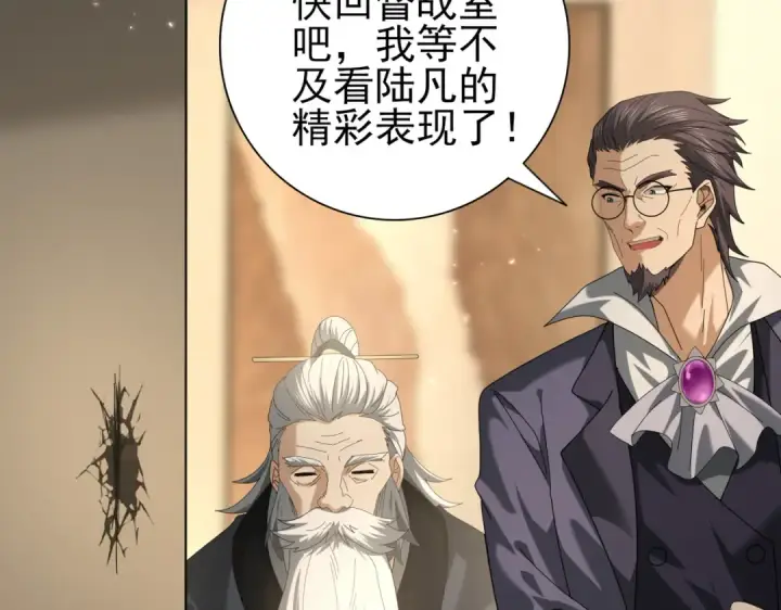 漫画《全民转职：驭龙师是最弱职业？》第78话 作弊的证据第85张图