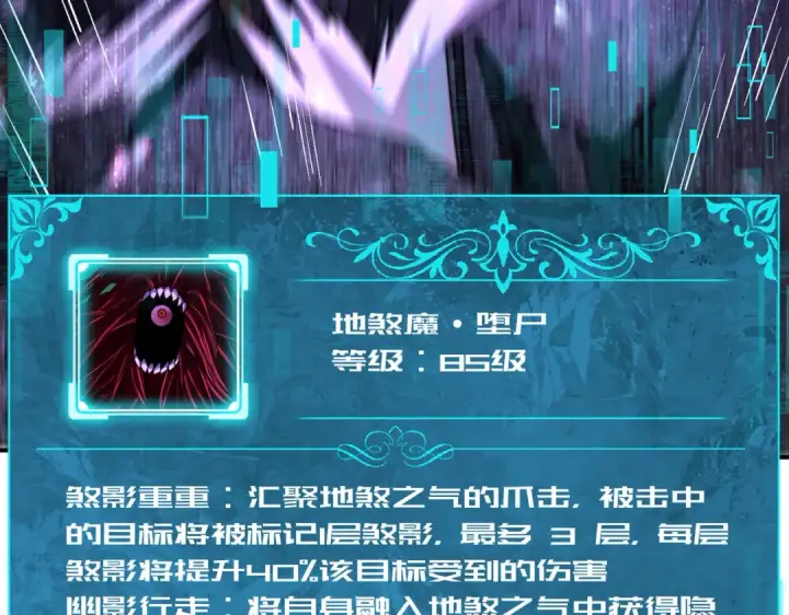 漫画《全民转职：驭龙师是最弱职业？》第79话 堕尸傀儡大军第101张图