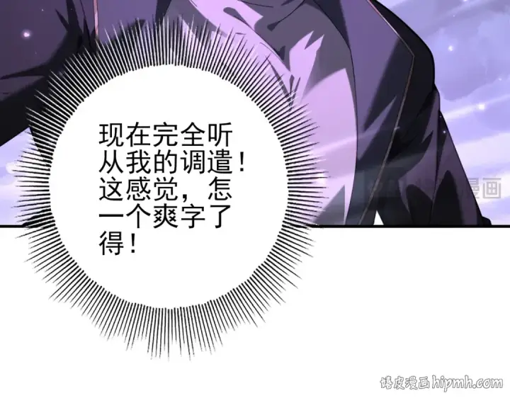 漫画《全民转职：驭龙师是最弱职业？》第79话 堕尸傀儡大军第104张图