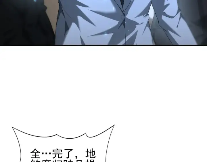 漫画《全民转职：驭龙师是最弱职业？》第79话 堕尸傀儡大军第108张图