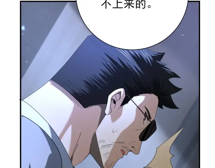 漫画《全民转职：驭龙师是最弱职业？》第79话 堕尸傀儡大军第113张图