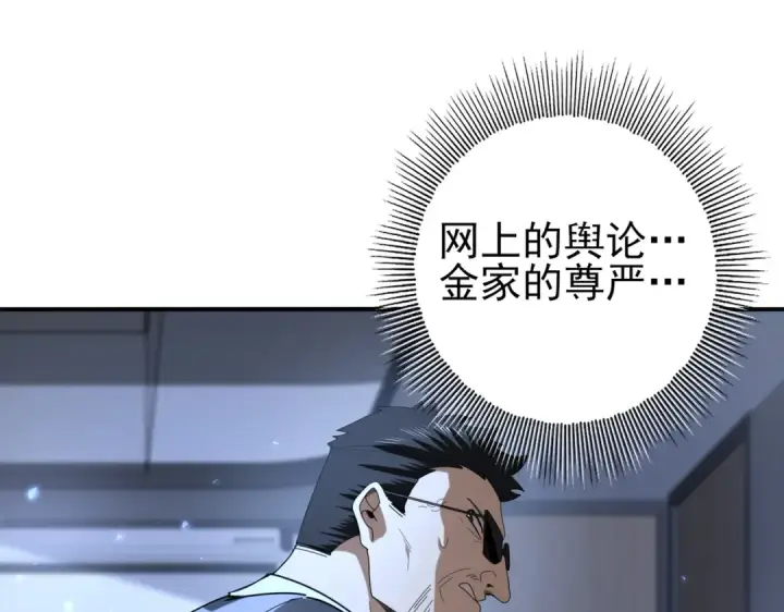 漫画《全民转职：驭龙师是最弱职业？》第79话 堕尸傀儡大军第119张图