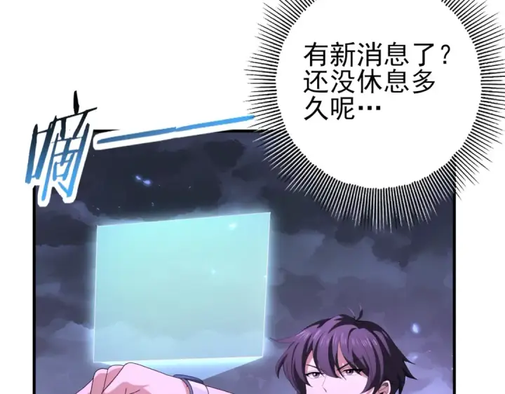漫画《全民转职：驭龙师是最弱职业？》第79话 堕尸傀儡大军第127张图
