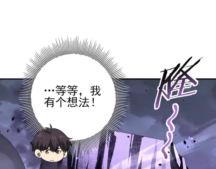 漫画《全民转职：驭龙师是最弱职业？》第79话 堕尸傀儡大军第15张图