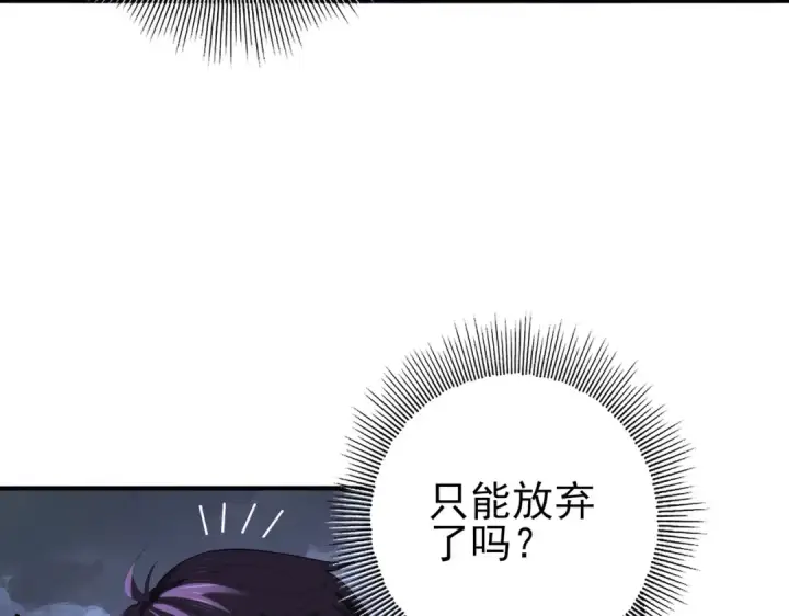 漫画《全民转职：驭龙师是最弱职业？》第79话 堕尸傀儡大军第39张图