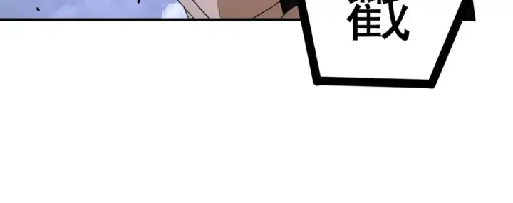 漫画《全民转职：驭龙师是最弱职业？》第79话 堕尸傀儡大军第41张图