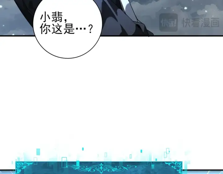 漫画《全民转职：驭龙师是最弱职业？》第79话 堕尸傀儡大军第44张图