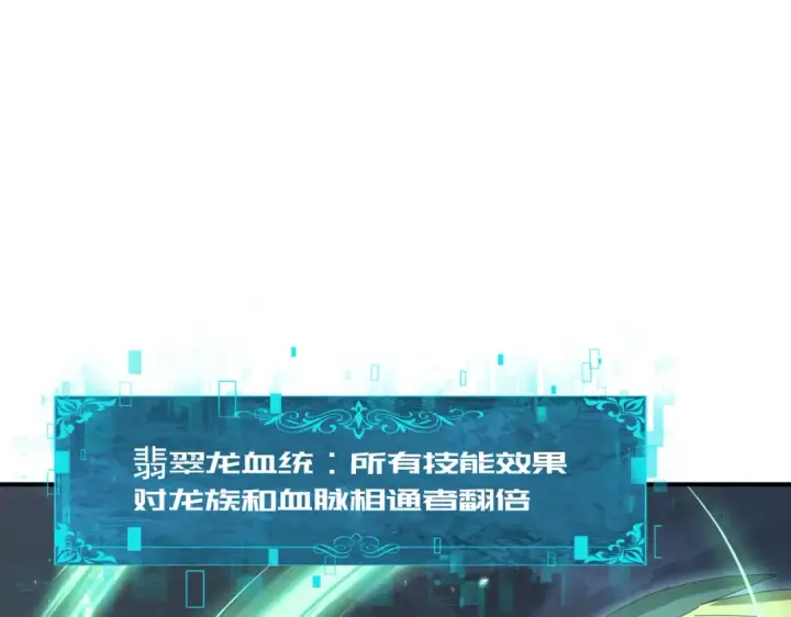 漫画《全民转职：驭龙师是最弱职业？》第79话 堕尸傀儡大军第47张图