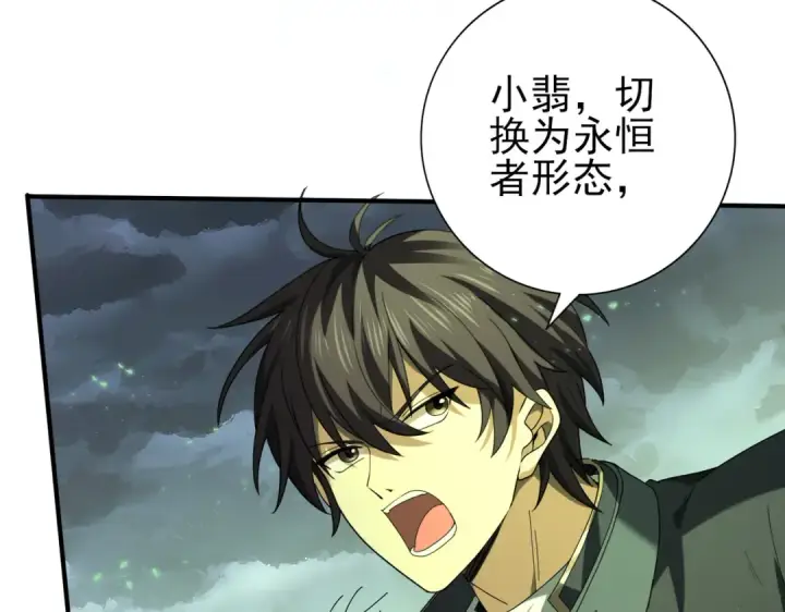 漫画《全民转职：驭龙师是最弱职业？》第79话 堕尸傀儡大军第67张图