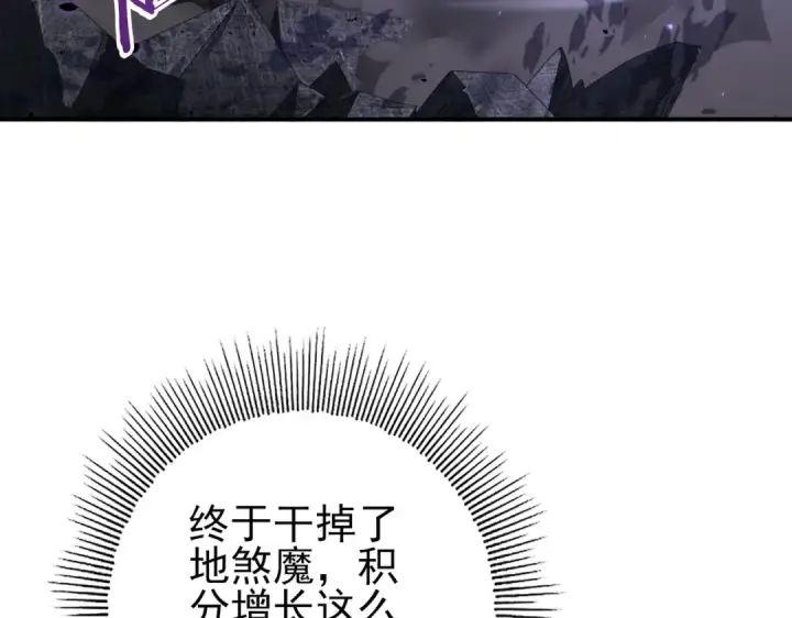 漫画《全民转职：驭龙师是最弱职业？》第79话 堕尸傀儡大军第7张图
