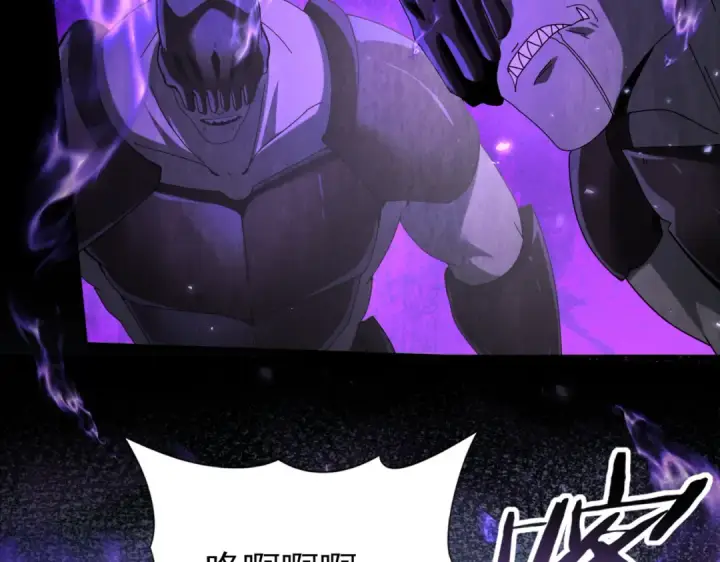 漫画《全民转职：驭龙师是最弱职业？》第79话 堕尸傀儡大军第82张图