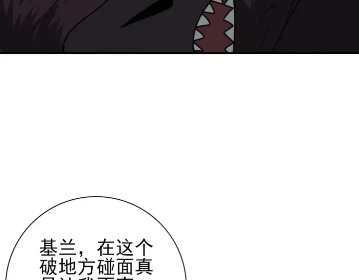 漫画《全民转职：驭龙师是最弱职业？》第80话 猎人与猎物第107张图