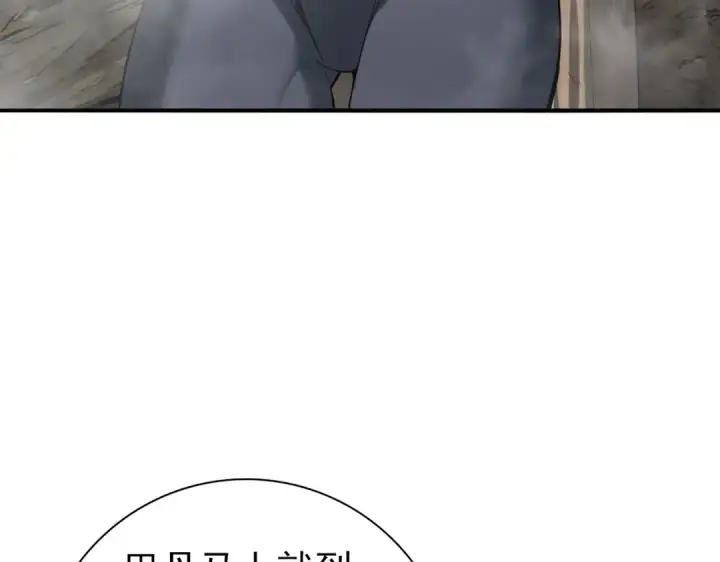 漫画《全民转职：驭龙师是最弱职业？》第80话 猎人与猎物第113张图