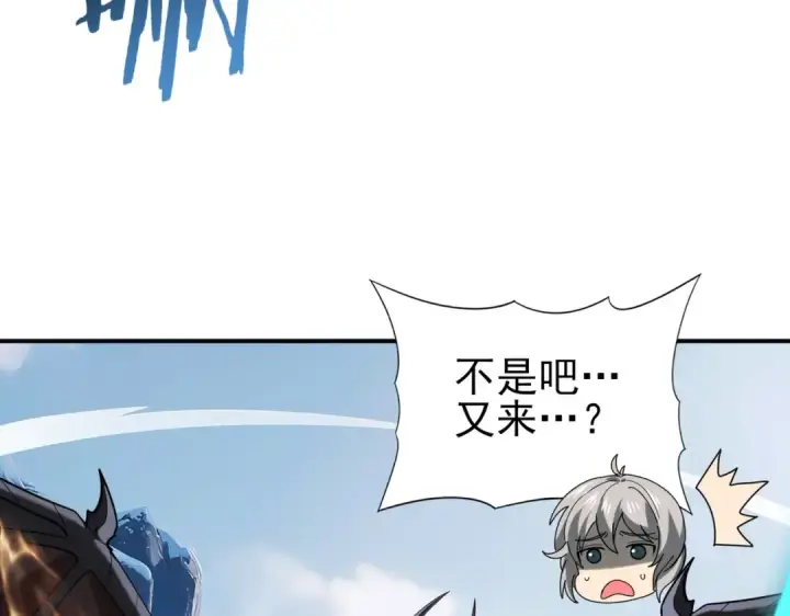 漫画《全民转职：驭龙师是最弱职业？》第80话 猎人与猎物第14张图