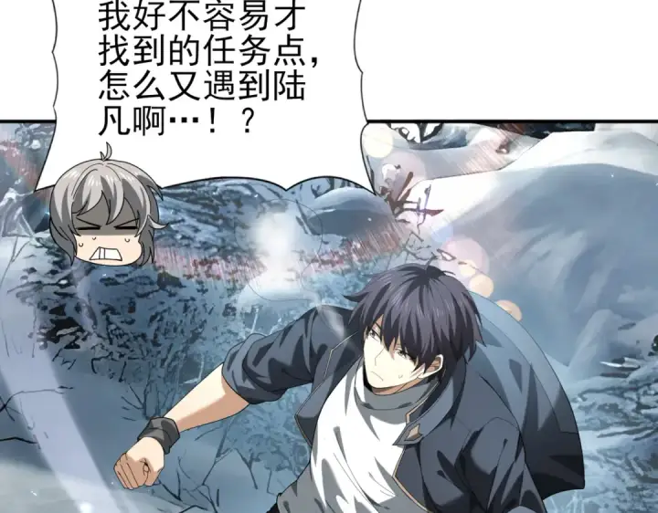 漫画《全民转职：驭龙师是最弱职业？》第80话 猎人与猎物第18张图