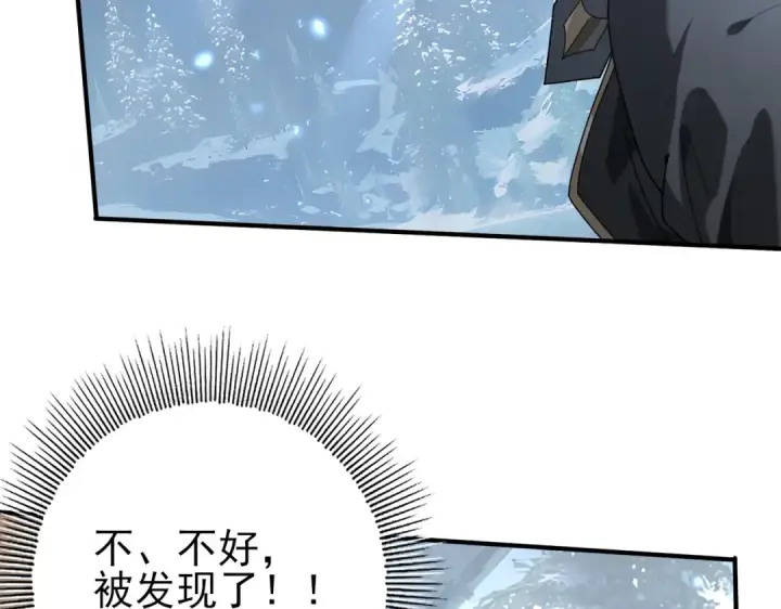 漫画《全民转职：驭龙师是最弱职业？》第80话 猎人与猎物第25张图