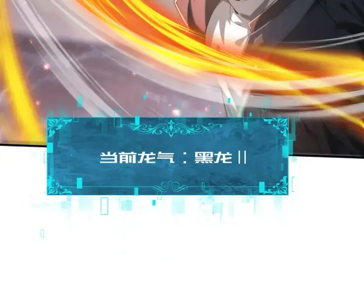 漫画《全民转职：驭龙师是最弱职业？》第80话 猎人与猎物第30张图