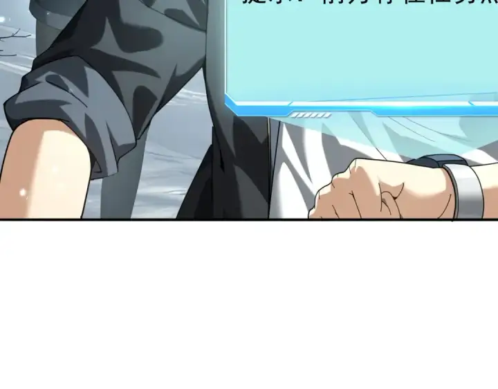 漫画《全民转职：驭龙师是最弱职业？》第80话 猎人与猎物第44张图