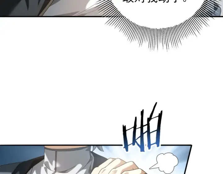 漫画《全民转职：驭龙师是最弱职业？》第80话 猎人与猎物第57张图