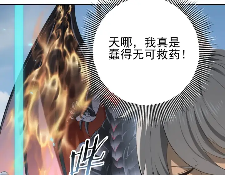 漫画《全民转职：驭龙师是最弱职业？》第80话 猎人与猎物第70张图