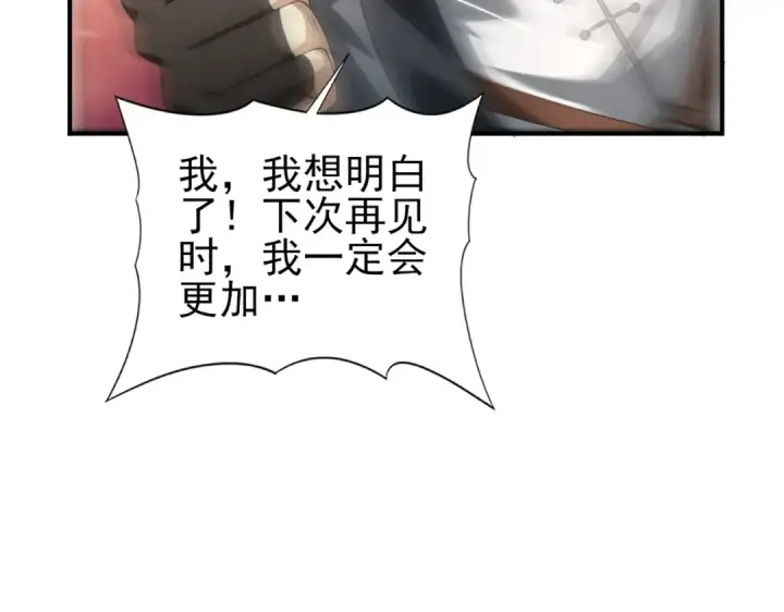 漫画《全民转职：驭龙师是最弱职业？》第80话 猎人与猎物第75张图