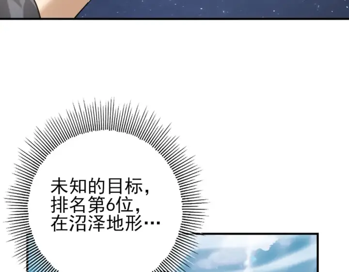 漫画《全民转职：驭龙师是最弱职业？》第80话 猎人与猎物第81张图