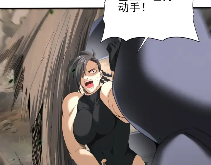 漫画《全民转职：驭龙师是最弱职业？》第81话 沼泽中的同盟第100张图