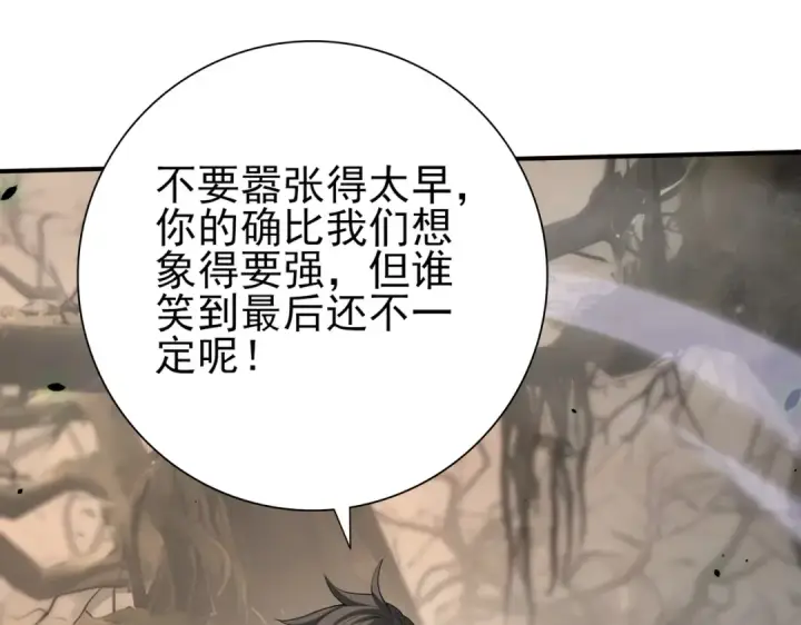 漫画《全民转职：驭龙师是最弱职业？》第81话 沼泽中的同盟第127张图