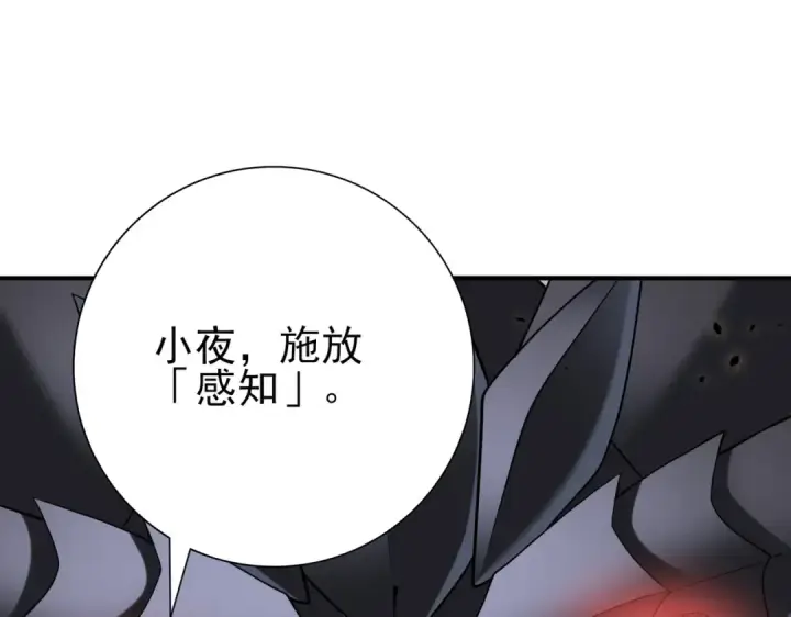 漫画《全民转职：驭龙师是最弱职业？》第81话 沼泽中的同盟第13张图