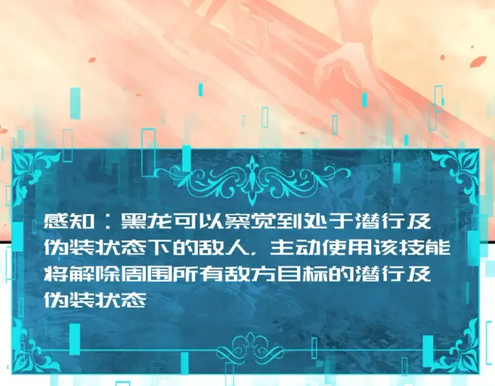 漫画《全民转职：驭龙师是最弱职业？》第81话 沼泽中的同盟第18张图