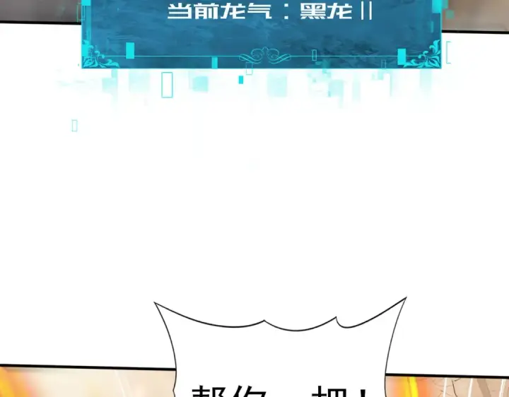 漫画《全民转职：驭龙师是最弱职业？》第81话 沼泽中的同盟第25张图
