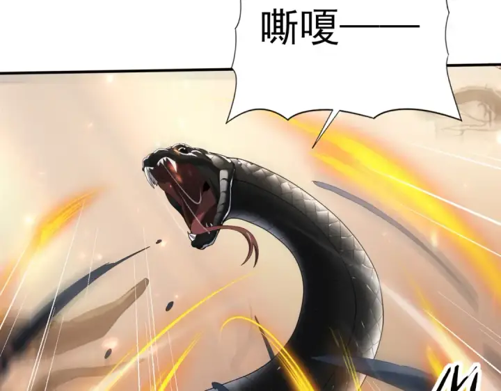 漫画《全民转职：驭龙师是最弱职业？》第81话 沼泽中的同盟第29张图