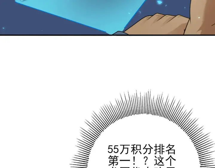 漫画《全民转职：驭龙师是最弱职业？》第81话 沼泽中的同盟第43张图