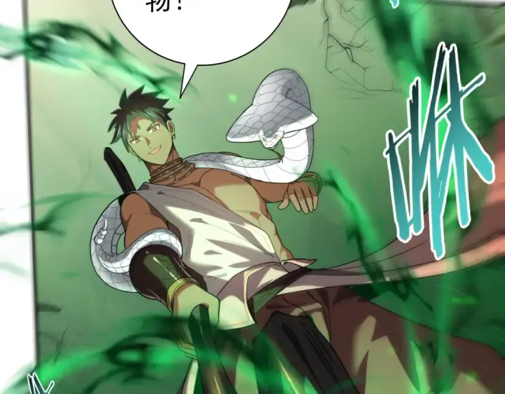漫画《全民转职：驭龙师是最弱职业？》第81话 沼泽中的同盟第53张图