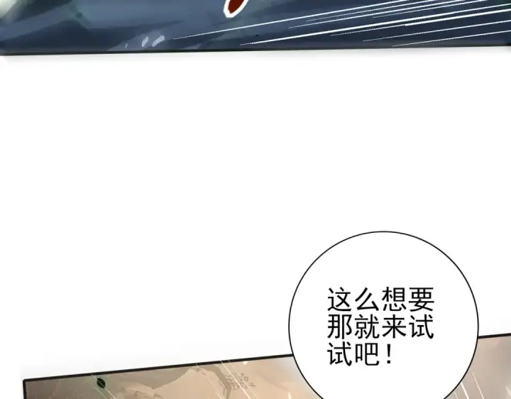 漫画《全民转职：驭龙师是最弱职业？》第81话 沼泽中的同盟第61张图