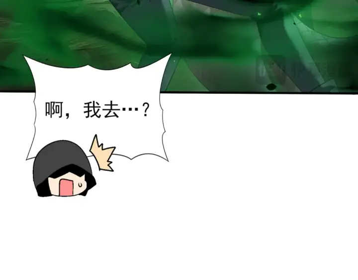 漫画《全民转职：驭龙师是最弱职业？》第82话 万蛇阵第117张图