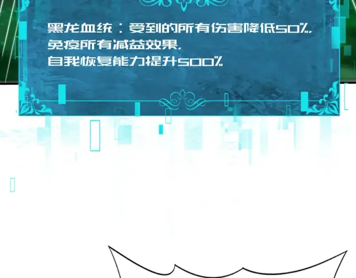 漫画《全民转职：驭龙师是最弱职业？》第82话 万蛇阵第126张图