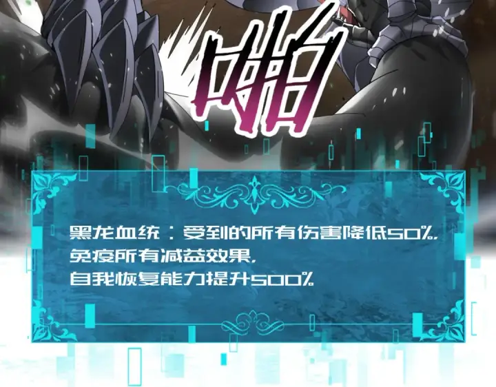 漫画《全民转职：驭龙师是最弱职业？》第82话 万蛇阵第13张图