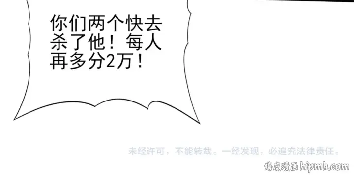 漫画《全民转职：驭龙师是最弱职业？》第82话 万蛇阵第134张图