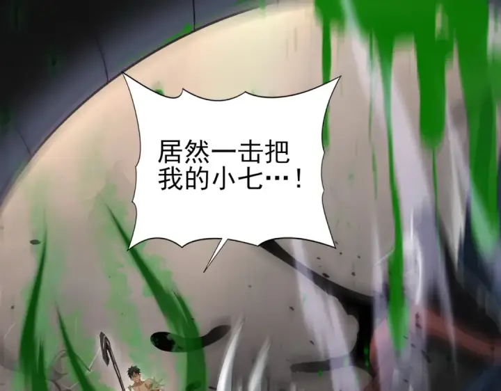 漫画《全民转职：驭龙师是最弱职业？》第82话 万蛇阵第18张图