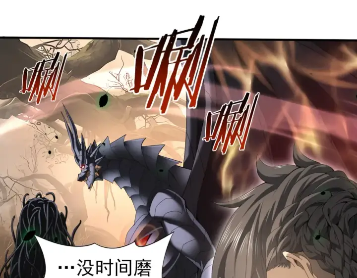 漫画《全民转职：驭龙师是最弱职业？》第82话 万蛇阵第41张图