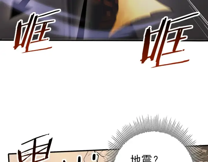 漫画《全民转职：驭龙师是最弱职业？》第82话 万蛇阵第69张图