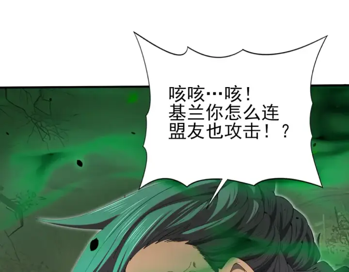 漫画《全民转职：驭龙师是最弱职业？》第82话 万蛇阵第85张图