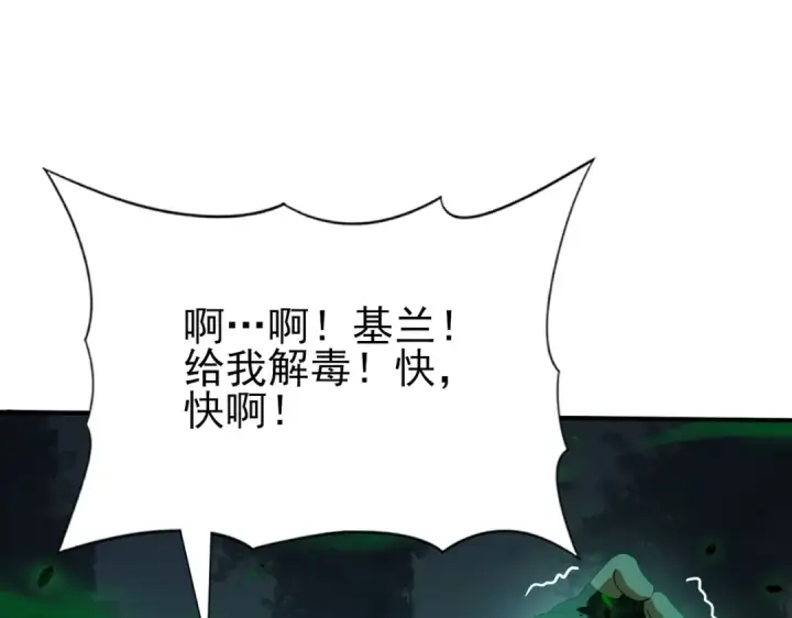 漫画《全民转职：驭龙师是最弱职业？》第82话 万蛇阵第92张图