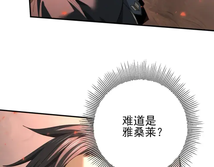漫画《全民转职：驭龙师是最弱职业？》第83话 雷与火的交锋第11张图