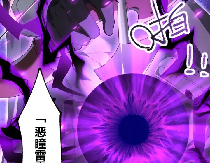 漫画《全民转职：驭龙师是最弱职业？》第83话 雷与火的交锋第125张图