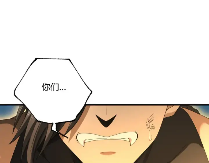 漫画《全民转职：驭龙师是最弱职业？》第83话 雷与火的交锋第42张图