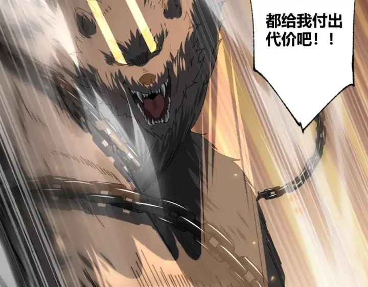 漫画《全民转职：驭龙师是最弱职业？》第83话 雷与火的交锋第51张图