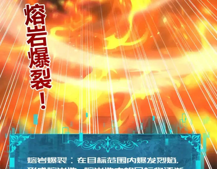 漫画《全民转职：驭龙师是最弱职业？》第84话 临时组队第30张图