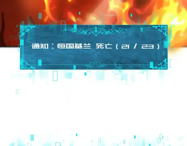 漫画《全民转职：驭龙师是最弱职业？》第84话 临时组队第39张图